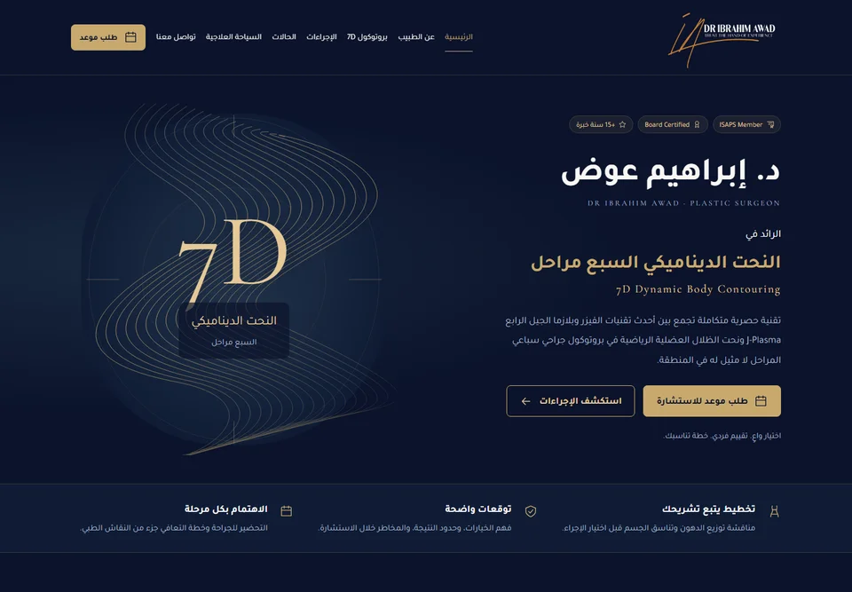 Ibrahim Awad interface